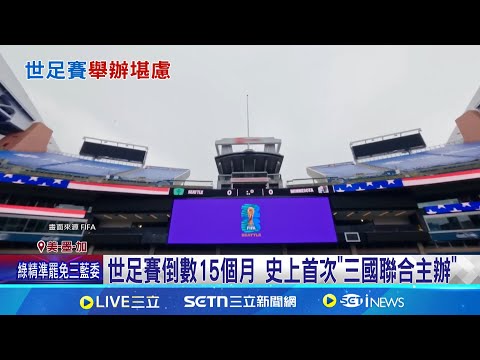 阿特金森率,队连胜,净胜,世界杯直播,2026世界杯,直播赛事,观看指南,赛程信息