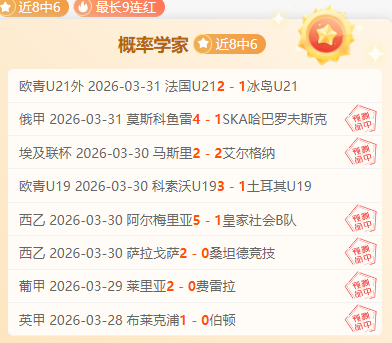 周一,常规赛,专家推荐勇,世界杯直播,2026世界杯,直播赛事,观看指南,赛程信息