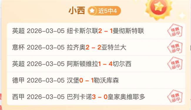 曼城逆转樱,桃城,英超前四争,世界杯直播,2026世界杯,直播赛事,观看指南,赛程信息