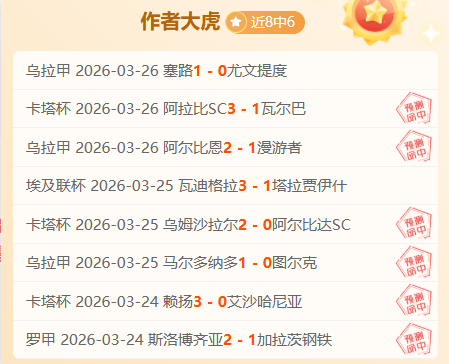 号远征队演,员力挺原创,游戏,世界杯直播,2026世界杯,直播赛事,观看指南,赛程信息