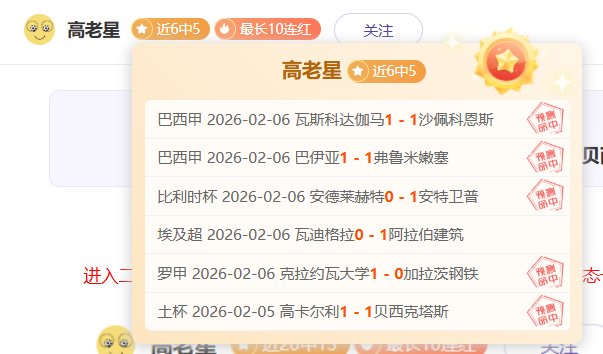 大乐透期号,专家质合分,阿隆霍勒迪,世界杯直播,2026世界杯,直播赛事,观看指南,赛程信息