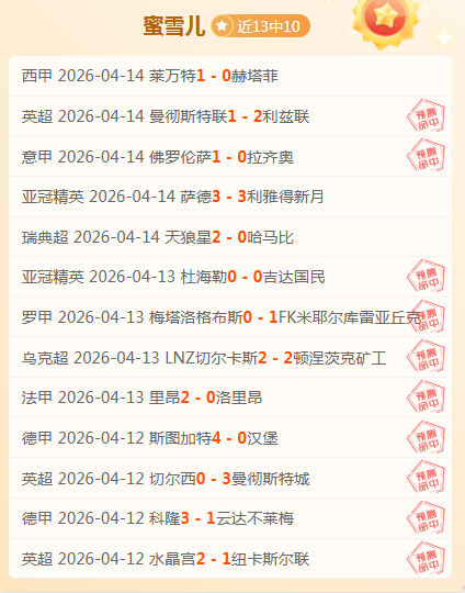 沙特联连续,三胜,阿科多客场,世界杯直播,2026世界杯,直播赛事,观看指南,赛程信息