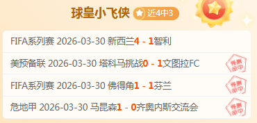 月西甲最佳,球员角逐,莱万与贝林,世界杯直播,2026世界杯,直播赛事,观看指南,赛程信息