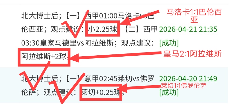 大乐透期号,专家质合分,前区十码推,世界杯直播,2026世界杯,直播赛事,观看指南,赛程信息