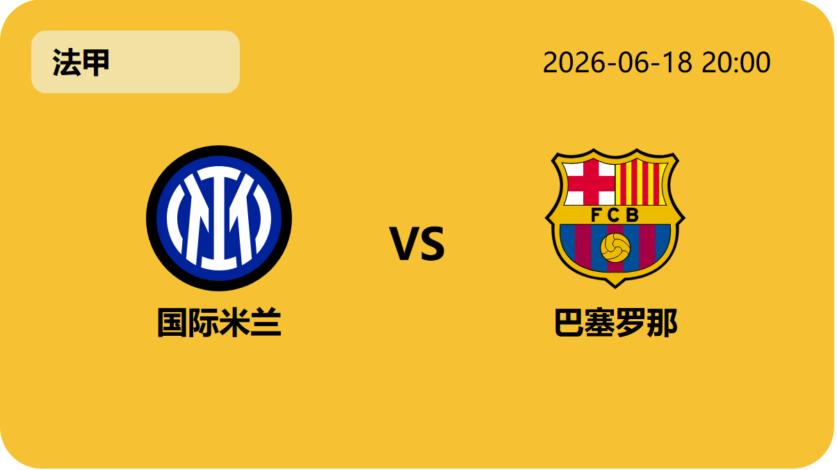 世界杯直播轮播图3