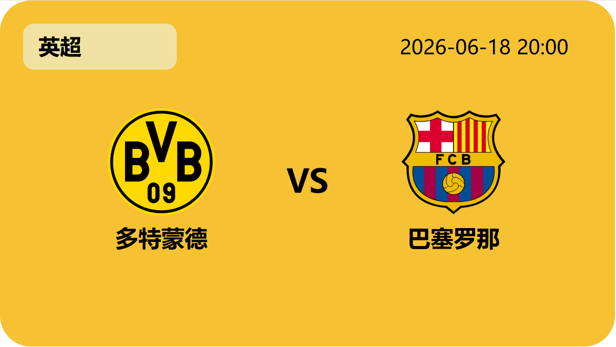 世界杯直播轮播图6