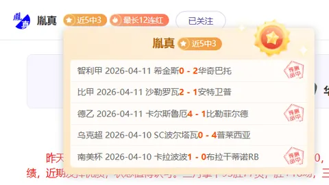 许利民解析：大乐透期号专家推荐质合分析，国安战上海心态策略