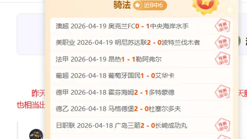 哥伦甲两队状态对比：连胜与胜负交替交锋