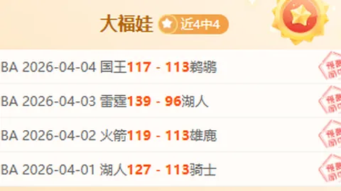 埃尔塔客场进攻分析：专家推荐质合前区十码