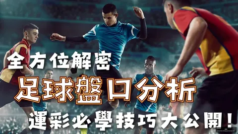 “逆手绝技频现，击球角度令人咋舌解说员惊叹不已”
